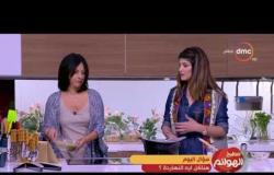 مطبخ الهوانم - حلقة 2 رمضان مع الشيف ميرفت النحاس ونهى عبد العزيز - حلقة الأحد 28-5-2017