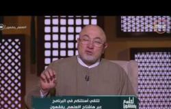 نصيحة من الشيخ خالد الجندي لكل اللي بيخاف من استخدام معجون الأسنان والسواك في نهار رمضان