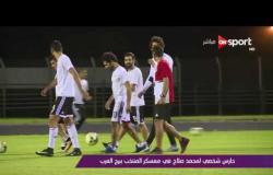 ملاعب ONsport - حارس شخصي لمحمد صلاح في معسكر المنتخب ببرج لعرب
