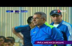 ملاعب ONsport - إيناسيو يرفض رحيل محمد إبراهيم عن الزمالك