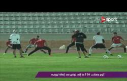 ملاعب ONsport: كوبر يصطحب 24 لاعباً إلى تونس بعد إصابة تريزيجيه