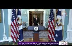 الأخبار - واشنطن : قطر لها تاريخ طويل فى تمويل الإرهاب على مستوى عال جدا