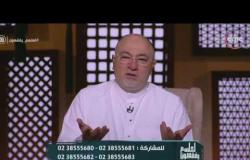 لعلهم يفقهون - الشيخ خالد الجندي يوضح حكم إفطار المسن ومريض الزهايمر