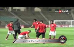 ستوديو إفريقيا - حصريا - مران المنتخب المصري أمس قبل مواجهة تونس