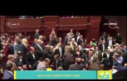 8 الصبح - بالفيديو | هرج ومرج داخل جلسة البرلمان أثناء مناقشة إتفاقية "تيران وصنافير" بين النواب