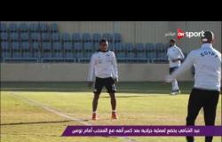 ملاعب ONsport: عبدالشافي يخضع لعملية جراحية بعد كسر أنفه مع المنتخب أمام تونس