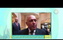 8 الصبح - تصريحات خاصة لوزير الخارجية بشأن الأزمة مع قطر وتدخلات الكويت لحل الأزمة