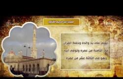 8 الصبح - تاريخ بناء مسجد "عبد الرحيم القناوي" .. المسجد الذي إنشئ في عصر الدولة الأيوبية
