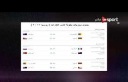 ملاعب ONsport: جدول مباريات بطولة كأس القارات روسيا 2017