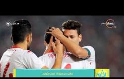 8 الصبح - الكابتن محمد الصيفي ينتقد المنتخب الوطني وكوبر بعد أدائه فى مباراة تونس