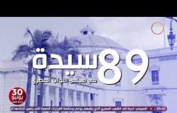تغطية خاصة - دور المرأة المصرية في ثورة 30 يونيو
