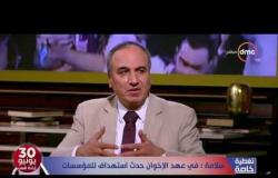 تغطية خاصة - عبد المحسن سلامة " نقيب الصحفيين " : في عهد الإخوان حدث إستهداف للمؤسسات