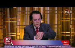 تغطية خاصة - عاجل الرئيس السيسي يوجه كلمة للشعب المصري بمناسبة ذكرى ثورة 30 يونيو