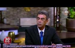 تغطية خاصة - ياسر رزق : يتحدث عن تفاصيل إحتفالية أكتوبر وقتلة السادات على المنصة فى عهد مرسى