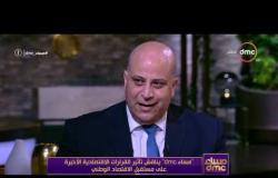 مساء dmc - النائب/ عمرو غلاب : دائمآ المواطن عنده شكوى .. وخطوات الإصلاح الاقتصادي هى الحل