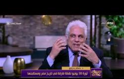 مساء dmc - د/ حسام بدراوي : الدولة العميقة نجحت في إنقاذ مصر من الإخوان