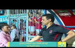 8 الصبح - أزمة فى الأهلي بسبب الشعلاني والبدري يرفض التفريط فيه