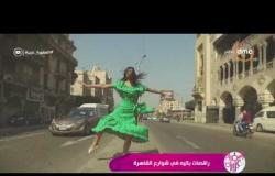 السفيرة عزيزة - راقصات بالية في شوارع القاهرة