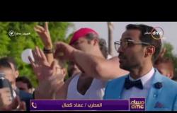 مساء dmc - أكرم حسني يكشف شخصية مطرب برنامجه و مسلسل " ريح المدام " المطرب " عماد كمال "