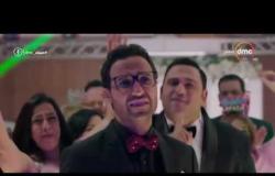 مساء dmc - أغنية فرح " بهجت و منيرة " في " ريح المدام " .. أهم فرح في مصر 2017