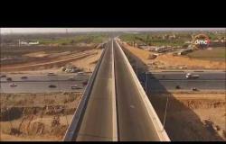 مساء dmc - وزير النقل : طريق الدائري الإقليمي الجديد هيحل 80% من مشاكل المرور في مصر