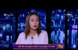 مساء dmc - نوران إبنة البطل اللواء هشام أبو العزم توجه رسالة قوية لجنرالات الفيس بوك والسوشيال ميديا