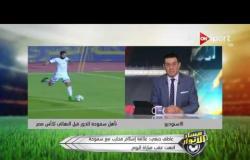 مساء الأنوار: موقف إسلام محارب من المشاركة مع الأهلي ضد سموحة في بطولة كأس مصر