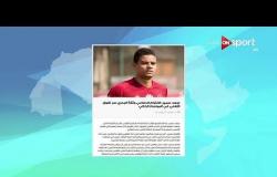 صباحك عربي - سعد سمير: الالتزام الدفاعي وثقة البدري سر تفوق الأهلي في الموسم الحالي