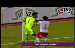 ملاعب ONsport: الزمالك يضم أحمد مدبولي رسمياً
