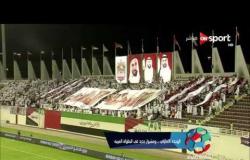 حكاية بطولة: الوحدة الإماراتي.. ومشوار جديد في البطولة العربية