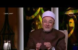 الشيخ خالد الجندي: أعظم سورة في القرآن هي الفاتحة وأعظم آية هي آية الكرسي