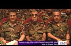 الأخبار - الجيش اللبناني ينهي إستعداداته لتنفيذ عملية عسكرية فى بلدة عرسال الحدودية مع سوريا