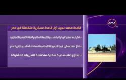 الأخبار - القوات المسلحة تنشئ في مطروح اول قاعدة عسكرية متكاملة في مصر " قاعدة محمد نجيب "