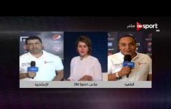 ملاعب ONsport: الاستعدادات النهائية قبل انطلاق البطولة العربية والاجواء بالقاهرة والإسكندرية