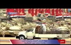 جولة الرئيس السيسي وضيوفه العرب بقاعدة محمد نجيب العسكرية يستعرضون القوات العسكرية