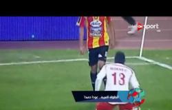 ياهلا - البطولة العربية .. عودا حميدا
