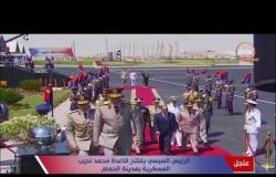الرئيس السيسي يرفع علم مصر على القاعدة العسكرية محمد نجيب أكبر قاعدة فى الشرق الاوسط وإفريقيا