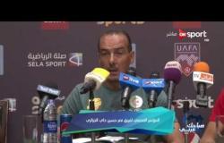 صباحك عربي: المؤتمر الصحفي لفريق نصر حسين داي الجزائري قبل انطلاق المباراة