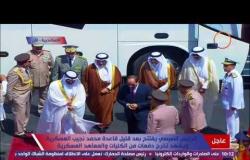 لحظة وصول الرئيس عبد الفتاح السيسي لـ إفتتاح قاعدة محمد نجيب العسكري والسلام الجمهورى لمصر