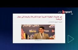 Media On - أبوهشيمة: البطولة العربية عودة للشراكة والوحدة في مجال الرياضة