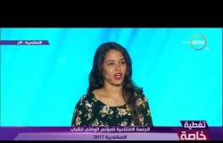 شباب مصر يدعو شباب العالم بكل لغات العالم لـ ( منتدى شباب العالم ) - المؤتمر الوطني بالإسكندرية 2017