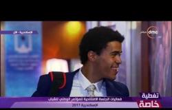 بالفيديو وصول " ياسين " ذو القدم الصناعية الذي يجمع طلبات الشباب وسط تصفيق وترحيب الرئيس السيسي