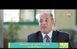 8 الصبح - محافظ الإسكندرية " محمد سلطان " يوضح  أين الشباب في معادلة المحافظة ؟!