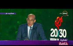 كلمة وزير الزراعة " عبد المنعم البنا " خلال مؤتمر الشباب بالإسكندرية 2017
