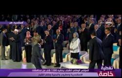 الرئيس السيسي يجلس بجوار الطالبة  " مريم " بنت البواب في الجلسة الإفتتاحية للمؤتمر الوطني للشباب