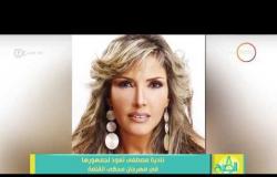 8 الصبح - نادية مصطفى تعود لجمهورها في مهرجان محكي القلعة