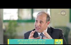 8 الصبح - لقاء الإعلامي /رامي رضوان مع محافظ الإسكندرية " محمد سلطان " وأهم قضايا الإسكندرية