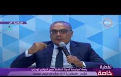 تغطية خاصة - كلمة الكاتب الصحفي " يسري الفخراني"  خلال مؤتمر الشباب بالإسكندرية 2017