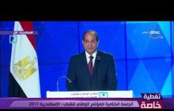 تغطية خاصة - الرئيس السيسي يبدأ كلمته بالتحية والتقدير للشعب المصري العظيم
