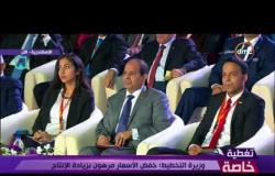 تغطية خاصة - كلمة وزيرة التخطيط في جلسة " الإصلاح الاقتصادي ..."  مؤتمر الشباب بالإسكندرية 2017